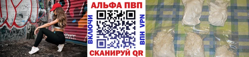 ссылка на мегу ТОР  Тюмень  A-PVP мука 