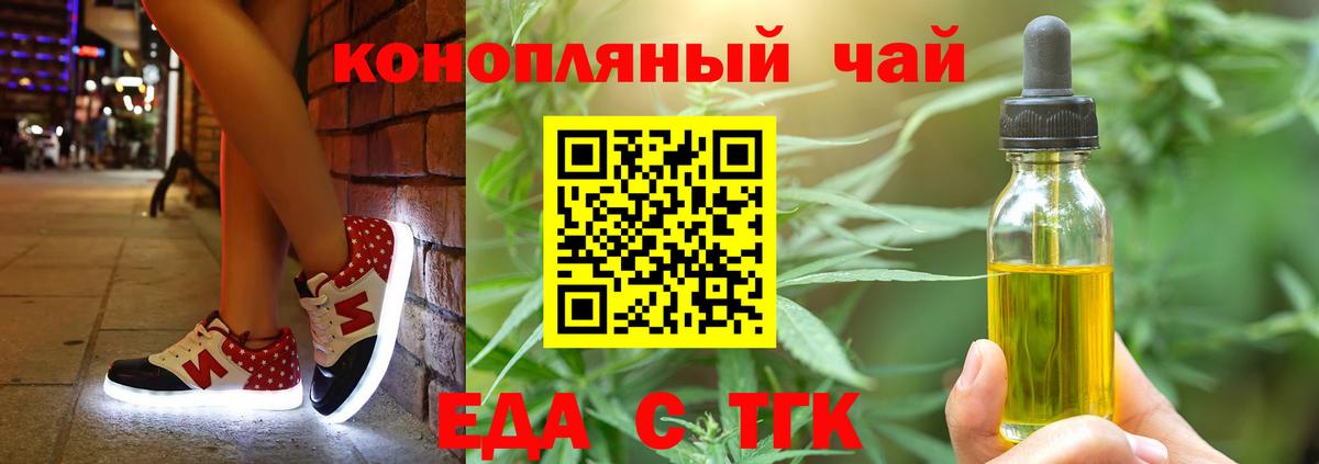 Еда ТГК марихуана Тюмень