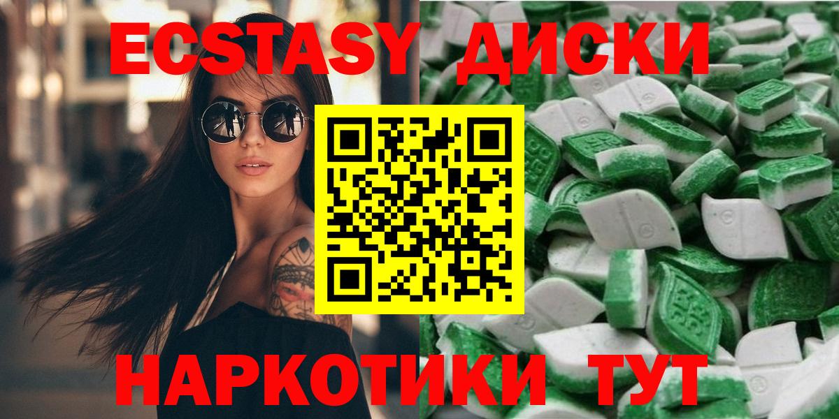 Экстази  Вход с VPN  Тюмень  Экстази таблы 