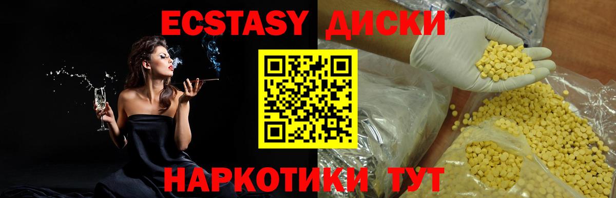 Ecstasy mix Тюмень