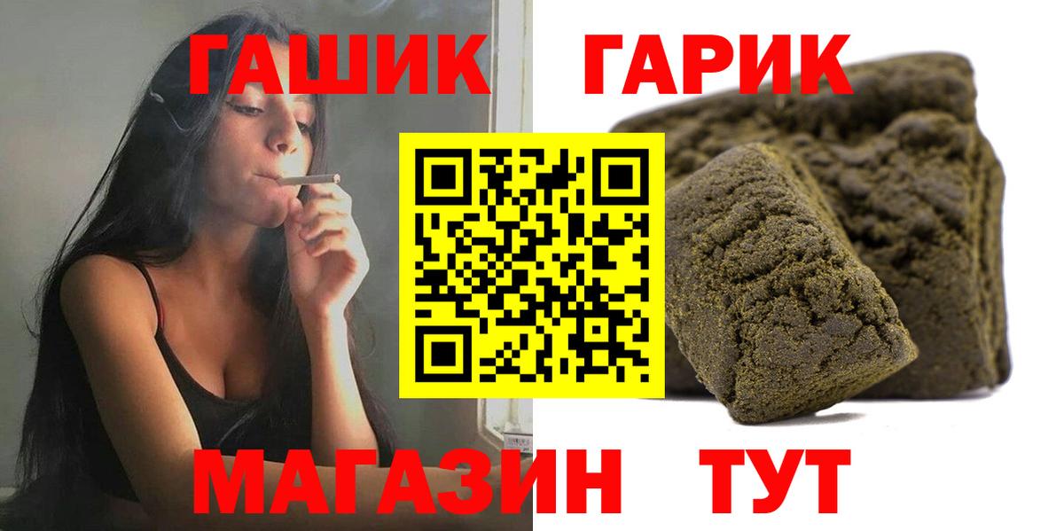 Гашиш ice o lator  Гашиш убойный  ГАШ  Вход с VPN  Тюмень 