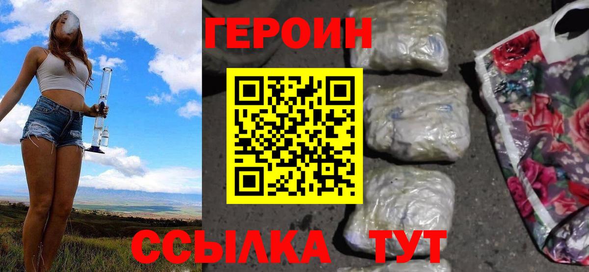 Тюмень  ГЕРОИН герыч  Вход с VPN 