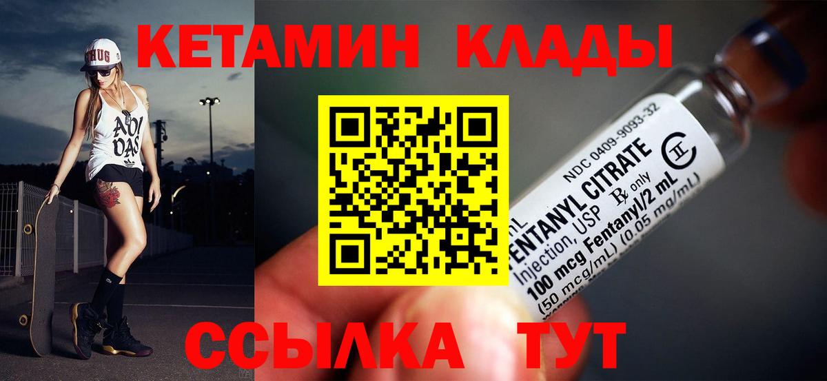 КЕТАМИН VHQ Тюмень