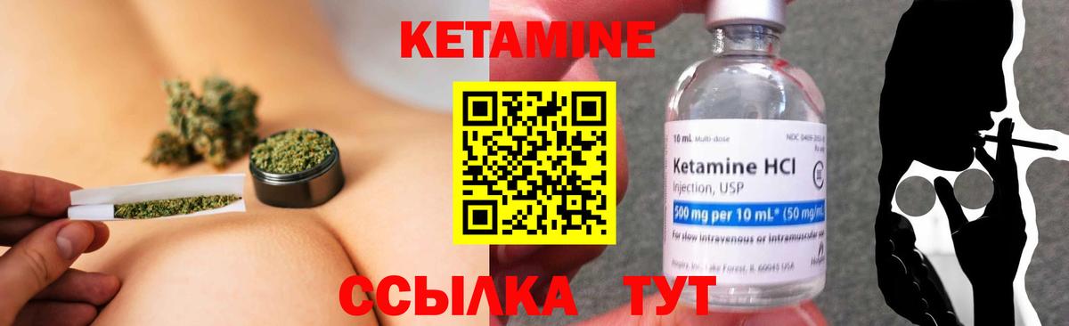 КЕТАМИН ketamine  Вход с VPN  Тюмень  КЕТАМИН VHQ 