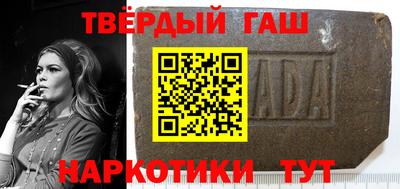 гашик Ставрополь