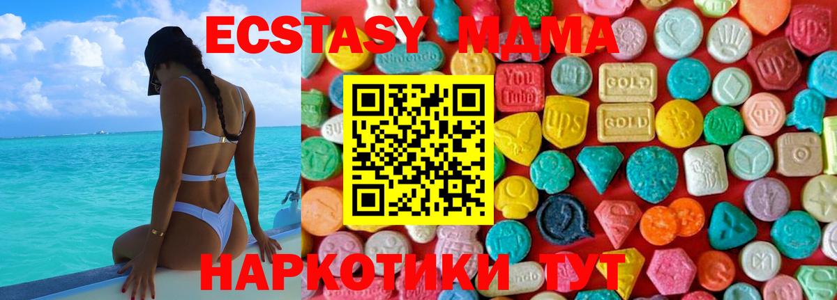 Тюмень  MDMA кристаллы  MDMA  Вход с VPN  MDMA crystal 