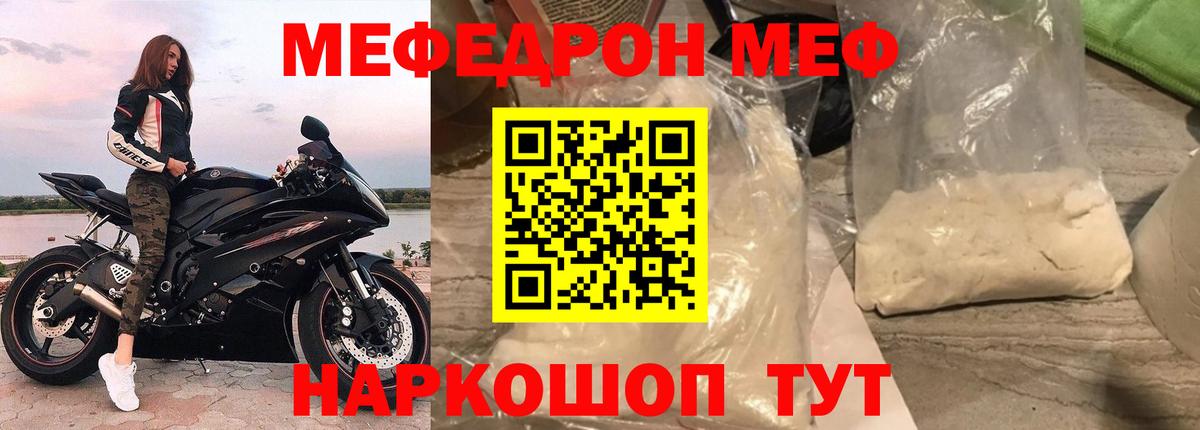 МЕФ мука Тюмень