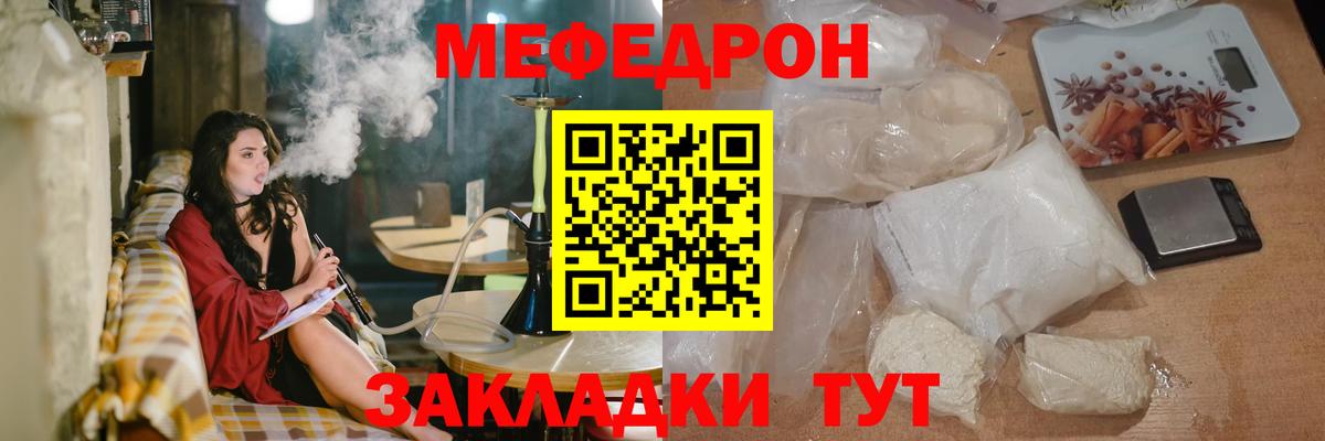 Меф VHQ  МЯУ-МЯУ  Тюмень  Мефедрон  Вход с VPN 