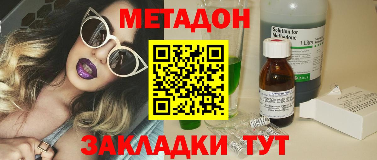 Метадон белоснежный  МЕТАДОН мёд  omg сайт  Вход с VPN  Тюмень 