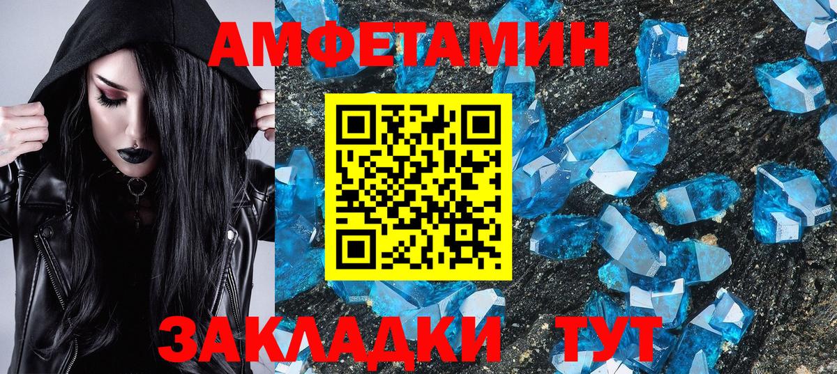 МЕТАМФЕТАМИН винт  Вход с VPN  Тюмень 