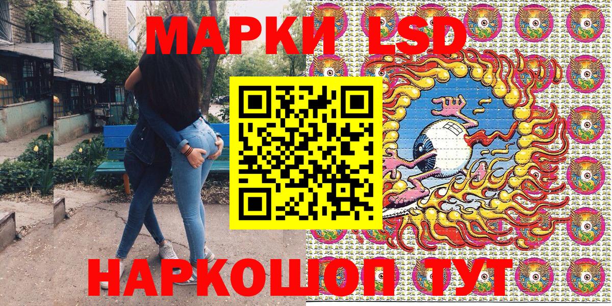 Наркотические марки 1500мкг Тюмень